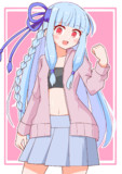 葵ちゃん