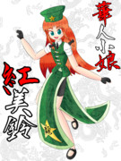5.15紅美鈴記念節