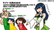 デイリー任務あるある