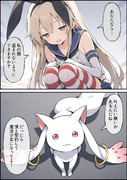 謎のマスコットにお願いしそうになる島風さん