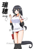 瑞穂（1ﾄﾞﾛ20250516）