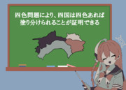 雑学