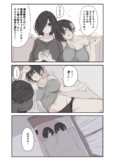 週末ダメダメママ