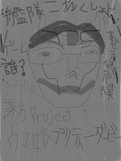誰だよ（ピネガキ）