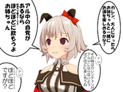 ほどほどステークス