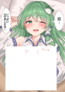 深い意味はないけど仰向けで奉仕してくれる早苗さん