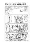 ハグレ王国建国日誌EP473
