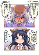 おこるセンちゃん