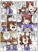 タキオンの役に立ちたいダンツ
