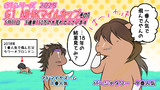 やったよ、父ちゃんｗ