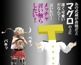 のだ☆や１００８