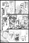 作戦開始前のブリーフィングを行うバスク・オムと強化人間達