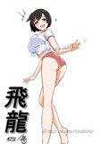 飛龍（1ﾄﾞﾛ20250517）