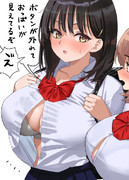 頭隠して乳隠さずな子　その１