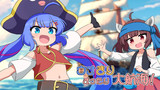 ヨーソロー！