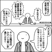 偶然なのでセーフ
