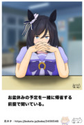 ウマ娘でボケて28