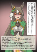 しっとり重馬場ヤンデレウマ娘：サトノダイヤモンド