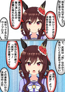 決闘を受けるジェンティルドンナ