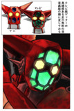 真顔ゲッターロボ