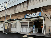 野州山辺駅