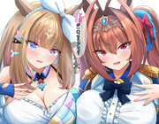 優等生と優等生