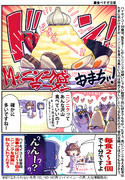 【ウマ娘】ニンニクパワー【ハイセイコー】