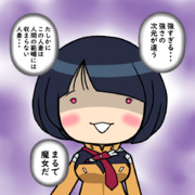 魔女を超えた魔女