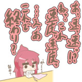 慌てていたら終わっていたヴァンピ