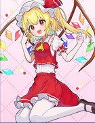 フランドール・スカーレット