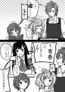 タカささつづとみなとさん漫画