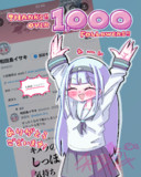 X 1,000フォロワー突破ありがとう絵