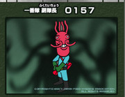 O-157　※サイキンダー