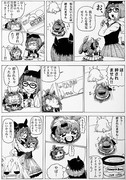 絆されちゃって、どーしよー