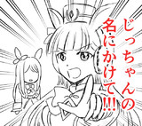 じっちゃんの名にかけて！