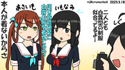 浸食する白露型の服