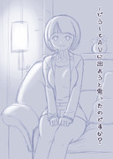 魔女のバイト
