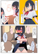オ◯ニーマイスターみょん①