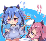 ヒメちゃんとミコトちゃん。