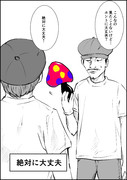 信用できない言葉 50