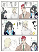 中尉の注意
