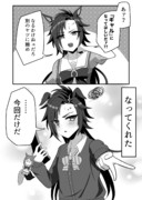 ギャルシャカールは実在する