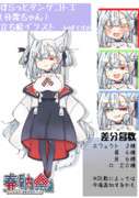 【非公式】すらっとタンゲコトエ（分霊ちゃん）立ち絵イラスト【#タンゲコトエ奉納祭2025】