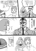 一般将校は黙っていろ!(豹変)