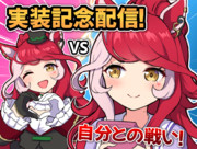 ラヴズオンリーユーの明日の配信サムネ