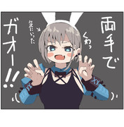 くわっ