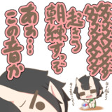 翌朝、なぜ姉がチラついたのかわかった鬼善