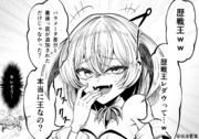 メスガキアルシュベルドちゃん