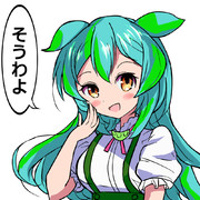 お嬢様ずんだもん「そうわよ」