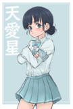 「私を応援してくださいにゃあ」